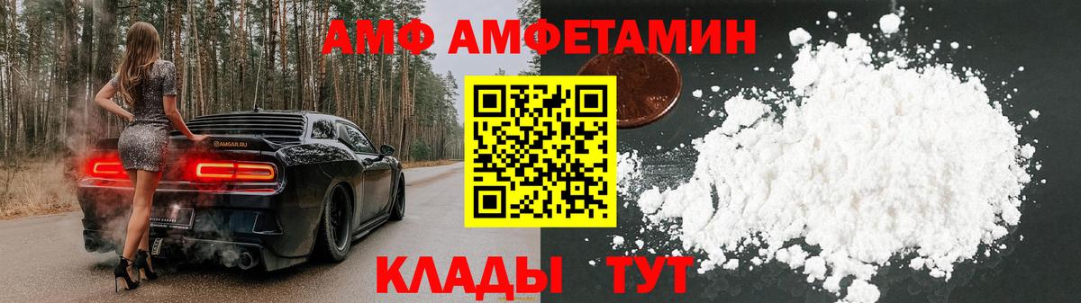 Амфетамин Premium Светлоград