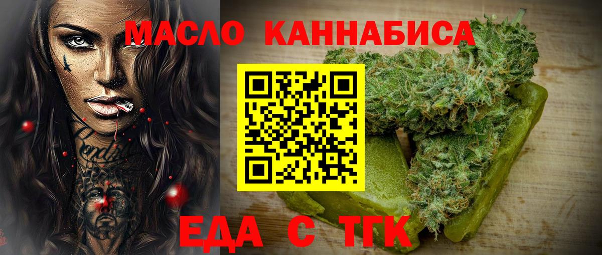 Cannafood конопля  Вход с VPN  Светлоград 