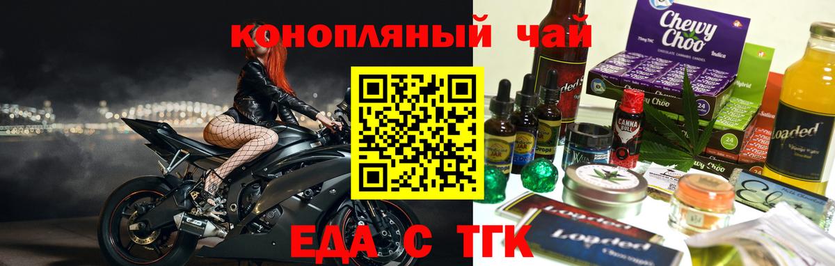 Canna-Cookies конопля Светлоград