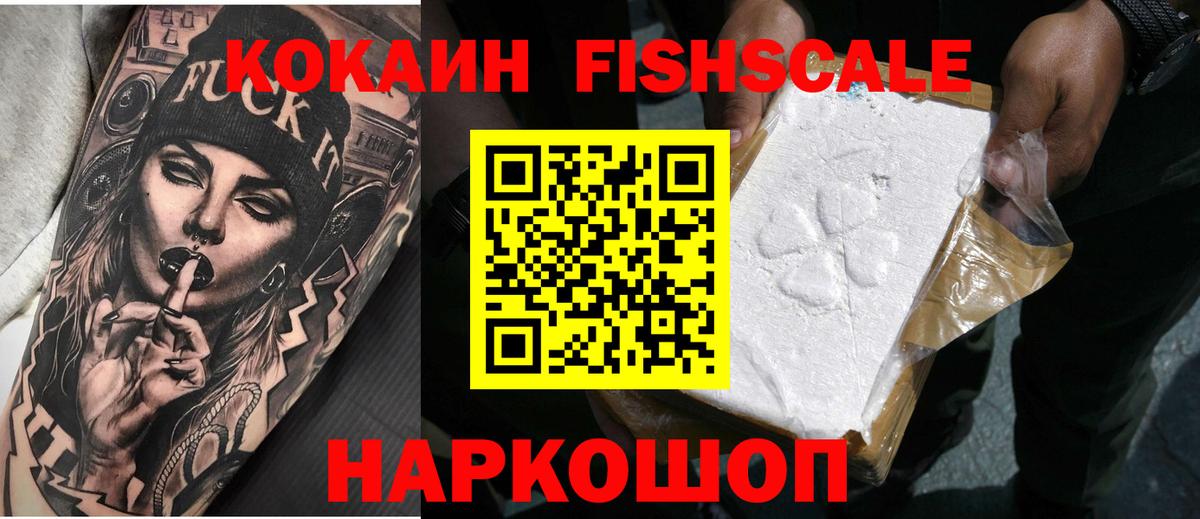 Светлоград  Cocaine 97%  Вход с VPN 