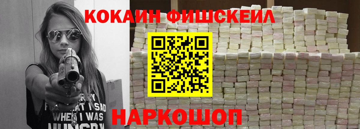 Cocaine 97% Светлоград