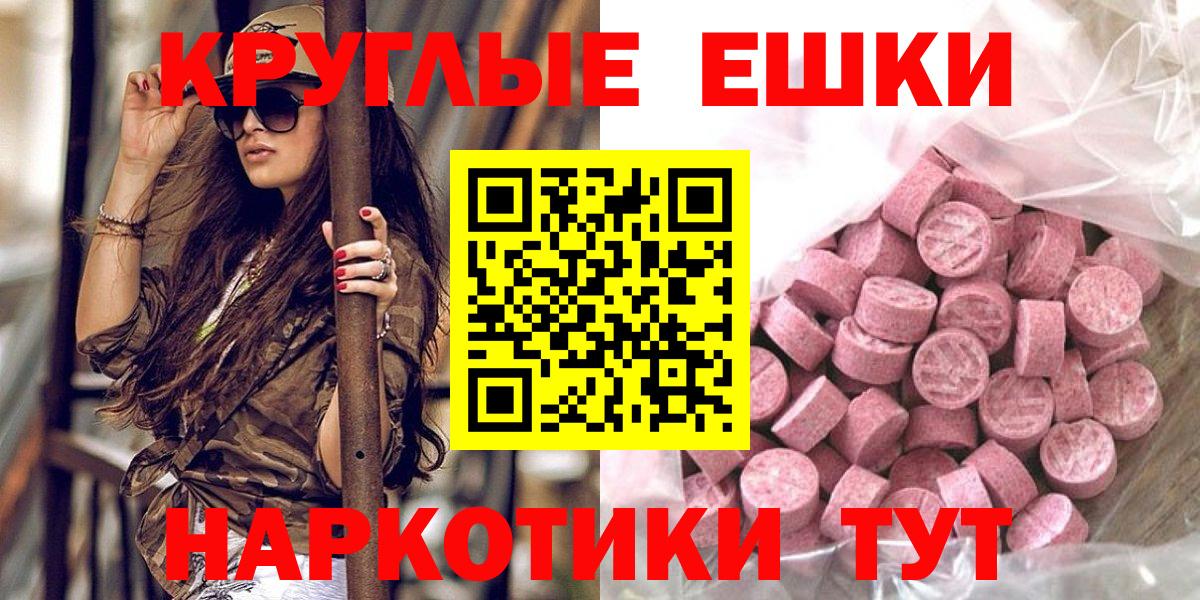 Ecstasy  Экстази 250 мг  Светлоград  Вход с VPN  Ecstasy 280 MDMA 