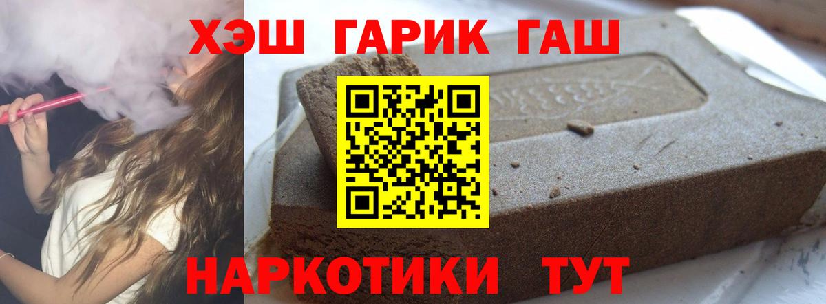 ГАШИШ 40% ТГК  Вход с VPN  ГАШИШ  Гашиш Изолятор  Светлоград 