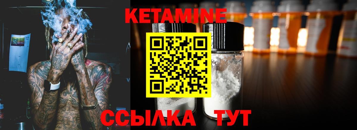 Светлоград  Кетамин ketamine  Вход с VPN 