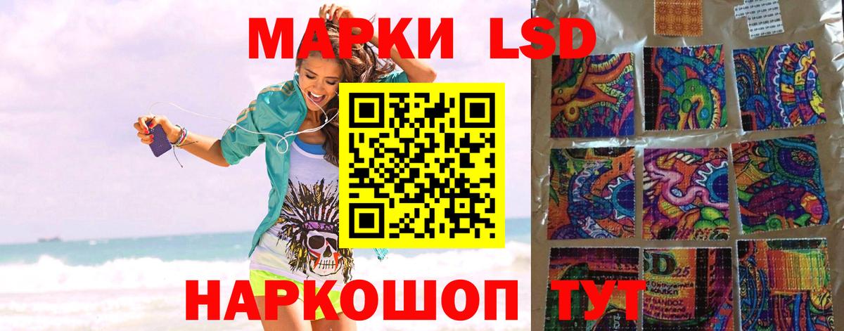 ЛСД экстази кислота Светлоград