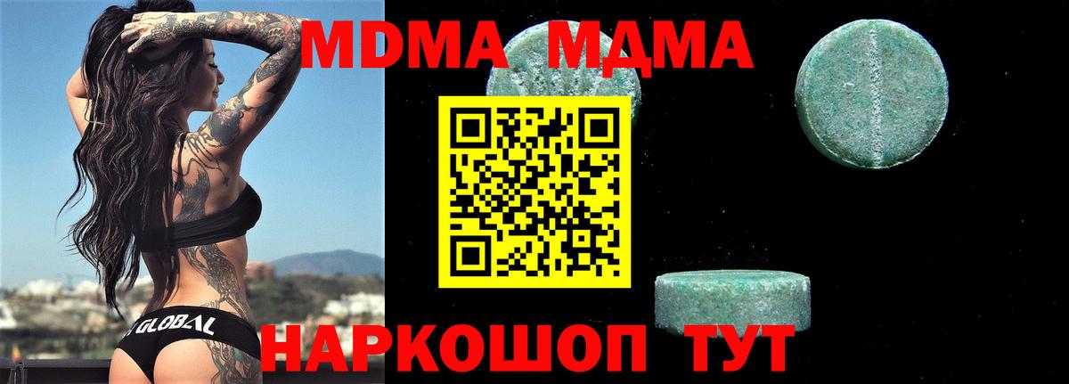 MDMA VHQ Светлоград