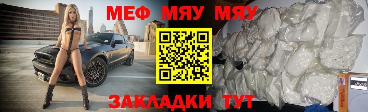 Мефедрон  Мефедрон  Светлоград  Вход с VPN  МЯУ-МЯУ VHQ  Меф мука 