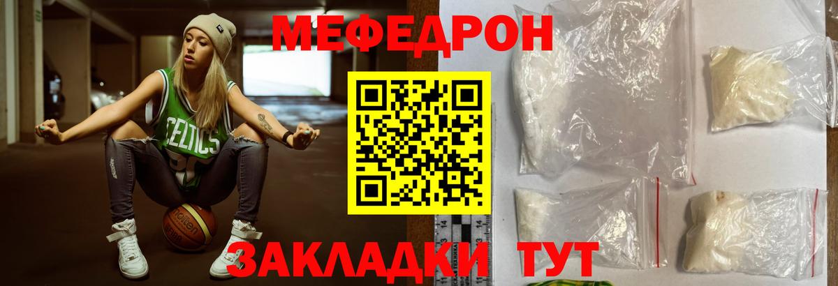 МЕФ мука Светлоград