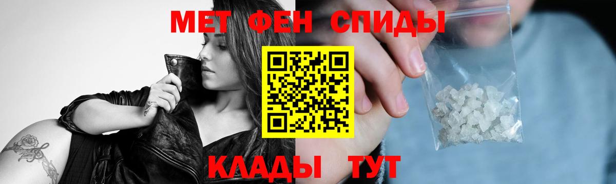 Первитин пудра Светлоград