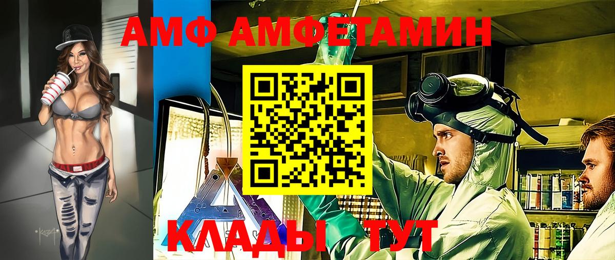 Меф мяу мяу Светлоград