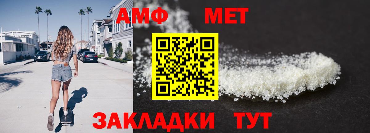 Светлоград  МЕТАМФЕТАМИН мет  Вход с VPN  Первитин  МЕТАМФЕТАМИН мет 