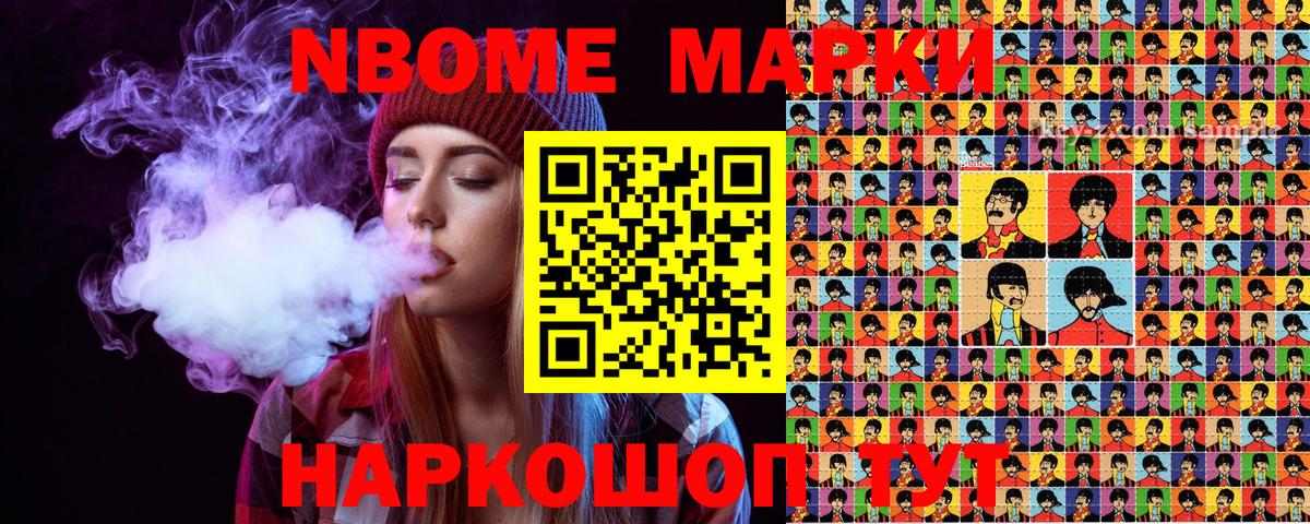 Светлоград  Наркотические марки 1500мкг  Вход с VPN 