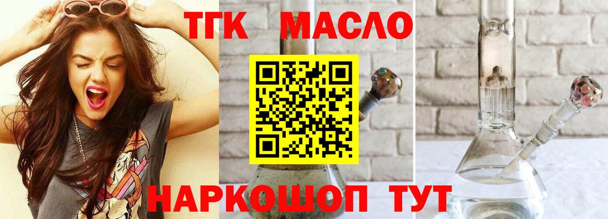   маркетплейс  ТГК гашишное масло  Вход с VPN  Светлоград 