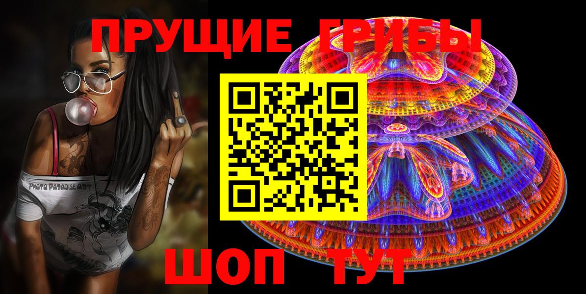 Светлоград  Галлюциногенные грибы мухоморы  Вход с VPN 