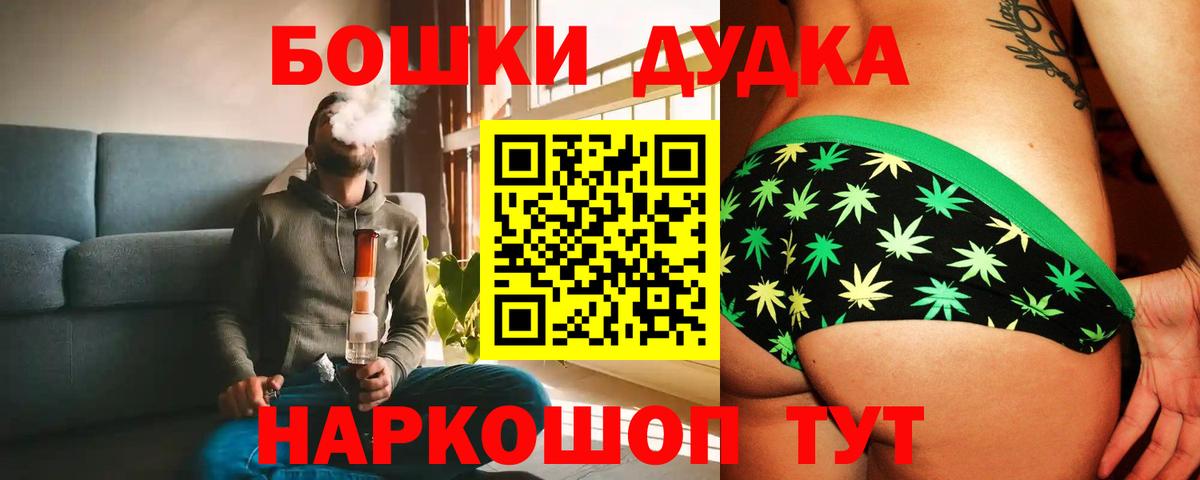 Каннабис Ganja  Марихуана конопля  Светлоград  Бошки Шишки планчик  Вход с VPN 