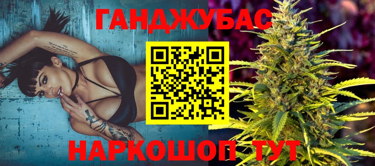 Каннабис Bruce Banner Светлоград